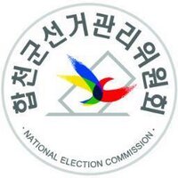 합천군선거관리위원회 (@hcec1390) 's Twitter Profile