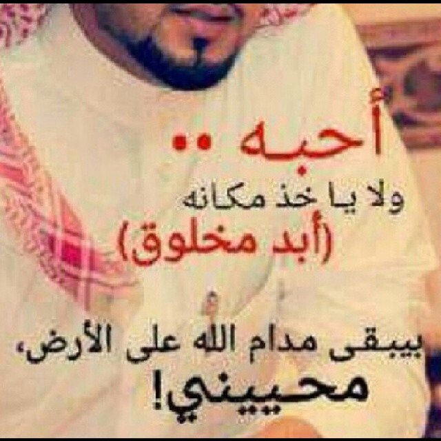 مِن آلجَمآل آلآ نَبوح بِـگُـل مشَآعِرنآ 'فَـ آلگِتمآن لُغة آنِيقہ/ آحّيانًا ...