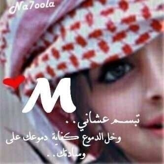 dm3t_911's profile picture. اللهم تمنا لهم ضعف مايتمنونه لي .!