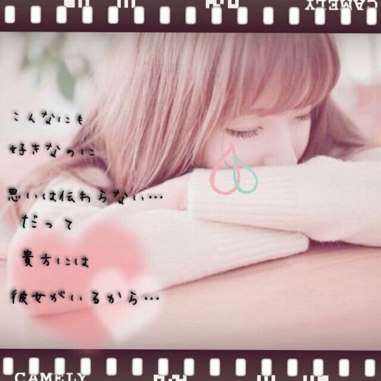 あの子になりたい Twitterissa どうせ冷めるでしょ はやく別れないかなぁ って思う私って最低だよね でもね 私は 幸せになってね なんて言えないから そんなに大人じゃないの