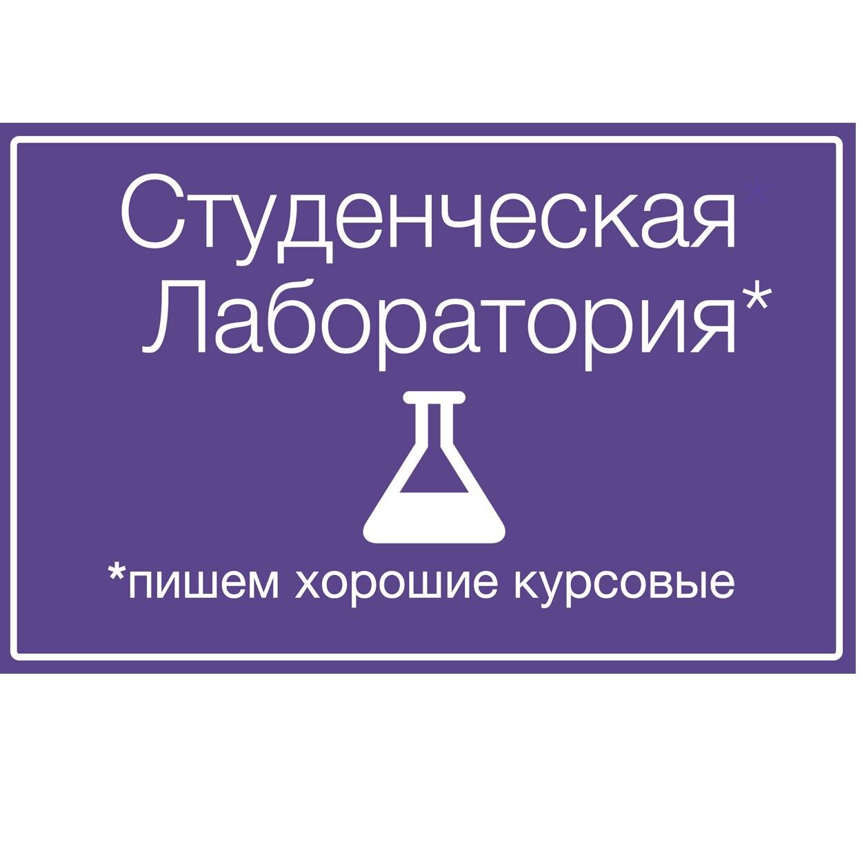 StudentLab's profile picture. 