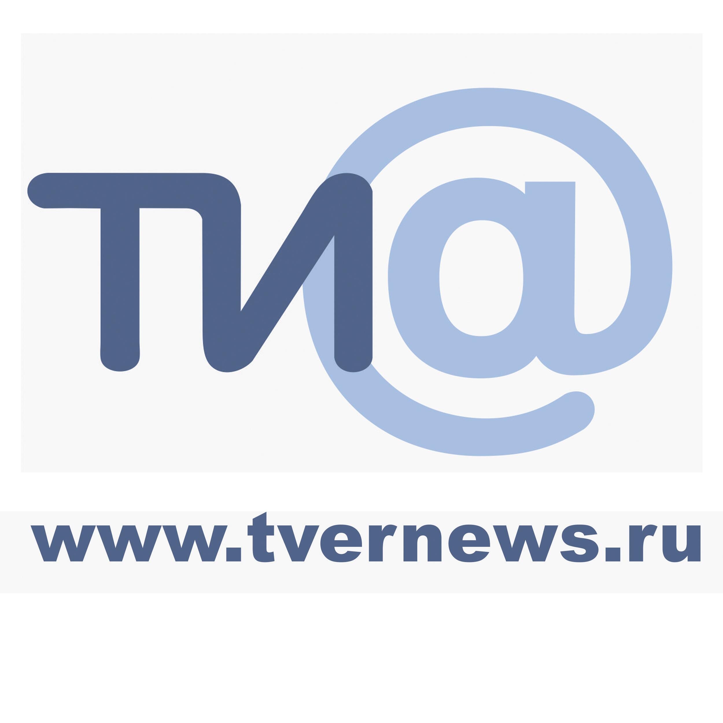 ООО «Тверское Информационное Агентство» tvernews.ru - новостной Интернет – ресурс, выпускающий ленту новостей в режиме «on-line» о событиях в тверском регионе.