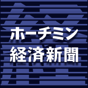 広域ホーチミン圏のビジネス＆カルチャーニュースをお届けするインターネットの情報配信サービスです。2014年7月1日にオープン、2018年7月に緩やかに配信再開しました☆ #ベトナム #vietnam #ホーチミン #hochiminh