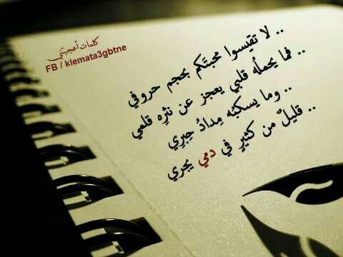 ربي لاتحرمني من احبتي