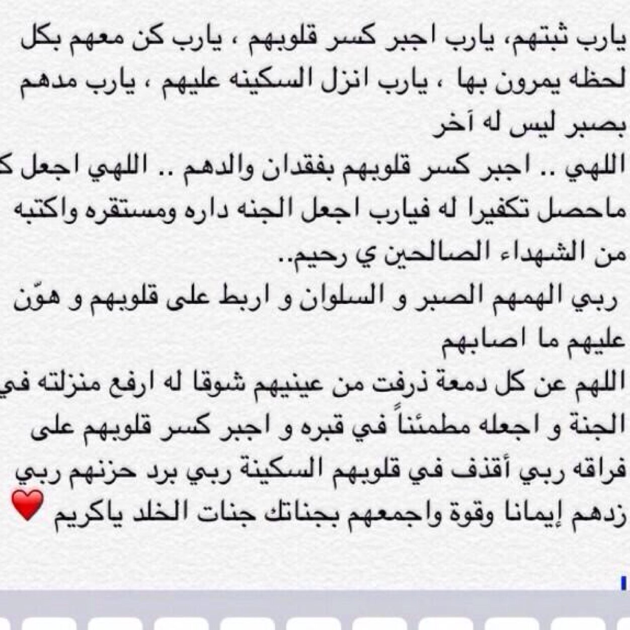 اللهم اغفر لـ #عبدالله_العقيل و وسع مدخله وبرد على قبره اللهم اجعل قبره روض من رياض الجنه