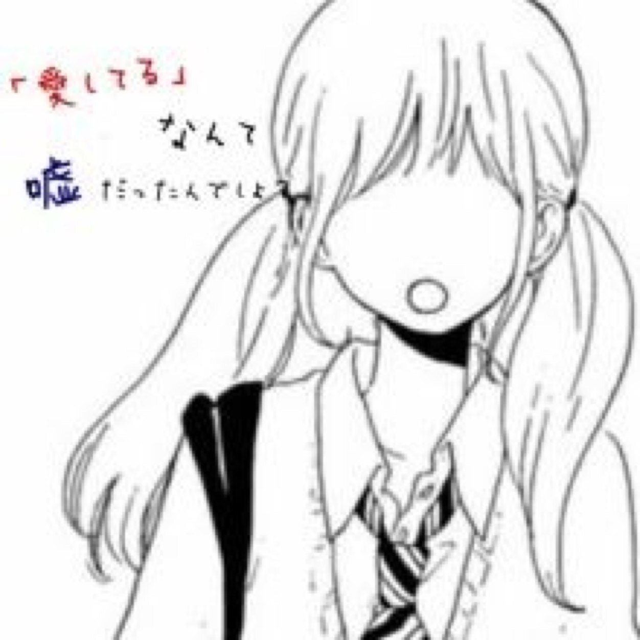 失恋 辛い恋 Smejdtmt Twitter 失恋 辛い恋 Smejdtmt Twitter