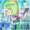 ねとい (@010xoxo010) Twitter