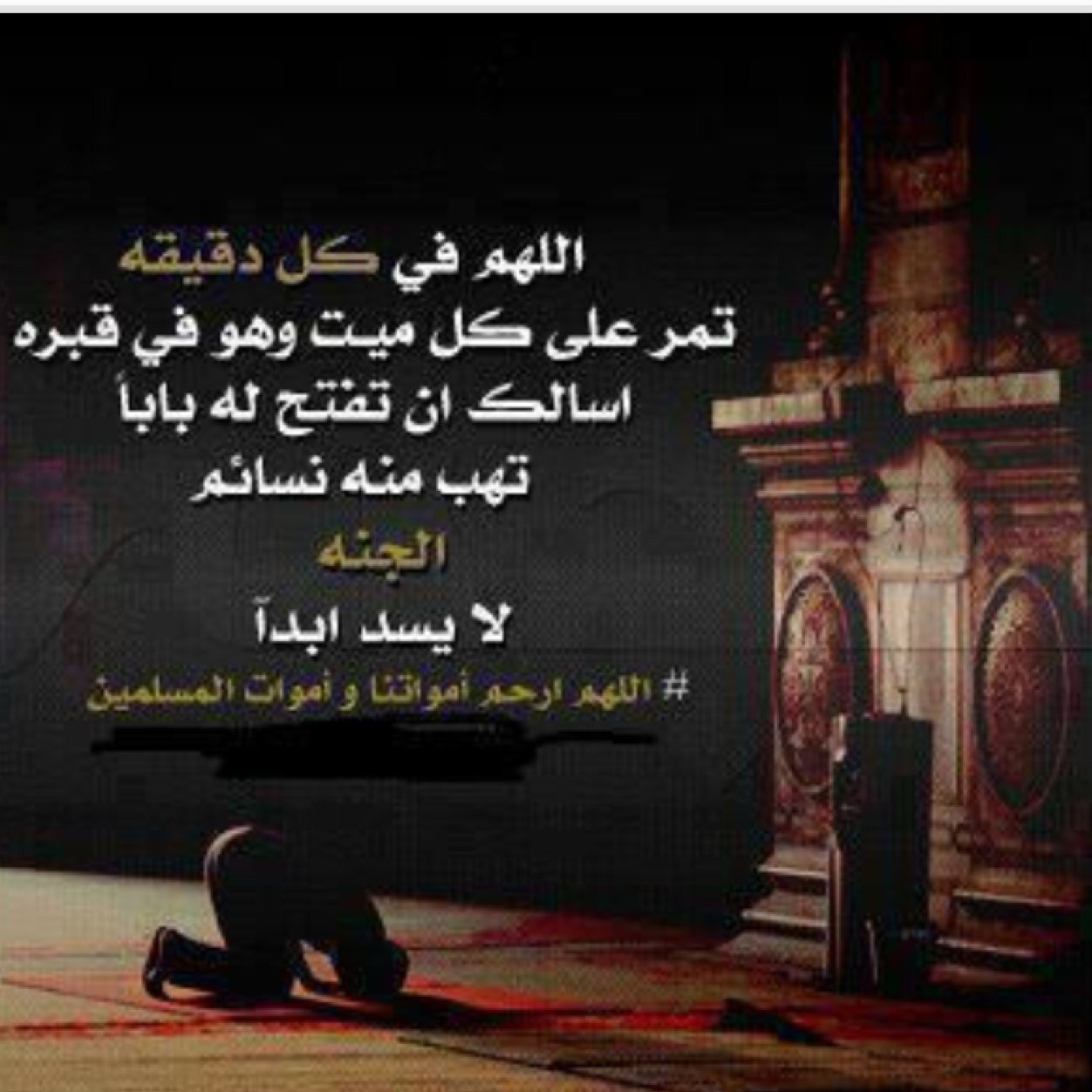 صدقه جاريه للمرحوم بـِ إذن الله حمود ضيدان الحربي