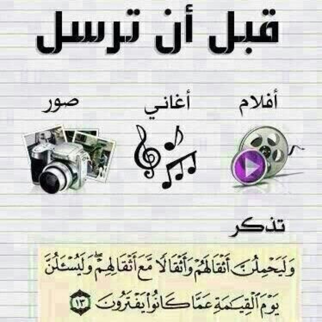 إذا أردت أن تبقى سعيدا دع ما حصل بالأمس و لا تأخذه معك للغد ..!