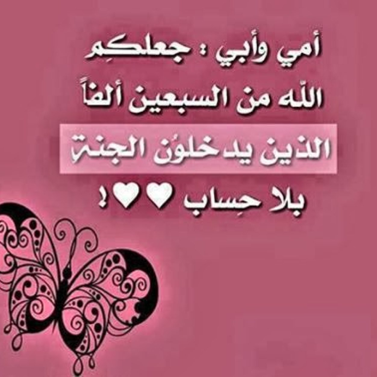 استغفرالله العظيم.  سعودية