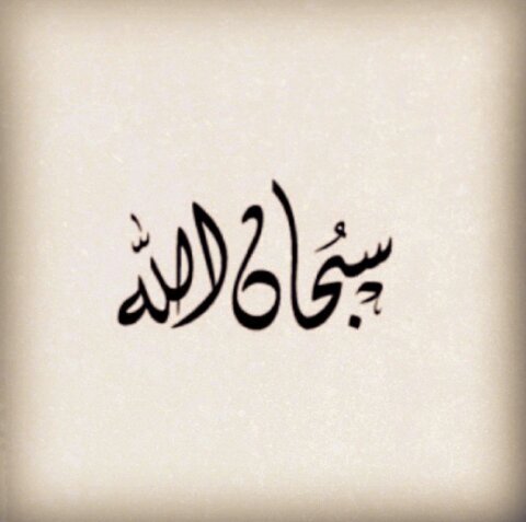 ‏‏‏‏‏
ﻋﺫراً ﻳا ڊﻧﯾٱ إﻧﯾې ٱڕﯾڊ اﻟآﺧيڔ                                                          ‏My name : hãýã fhăb        ķŚÃ: