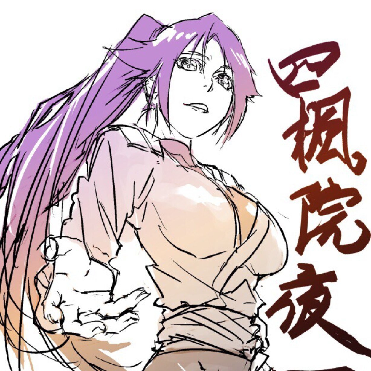 I'm Yoruichi also the flash goddess, Former captain of squad 2. I'm mostly in my kitty form. Not all black cats are bad. #Single #RP18+ #Bi