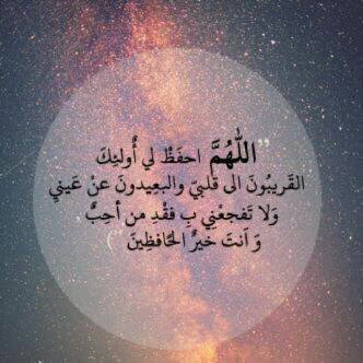 اللهم إني أسألك الخاتمة الصالحة..