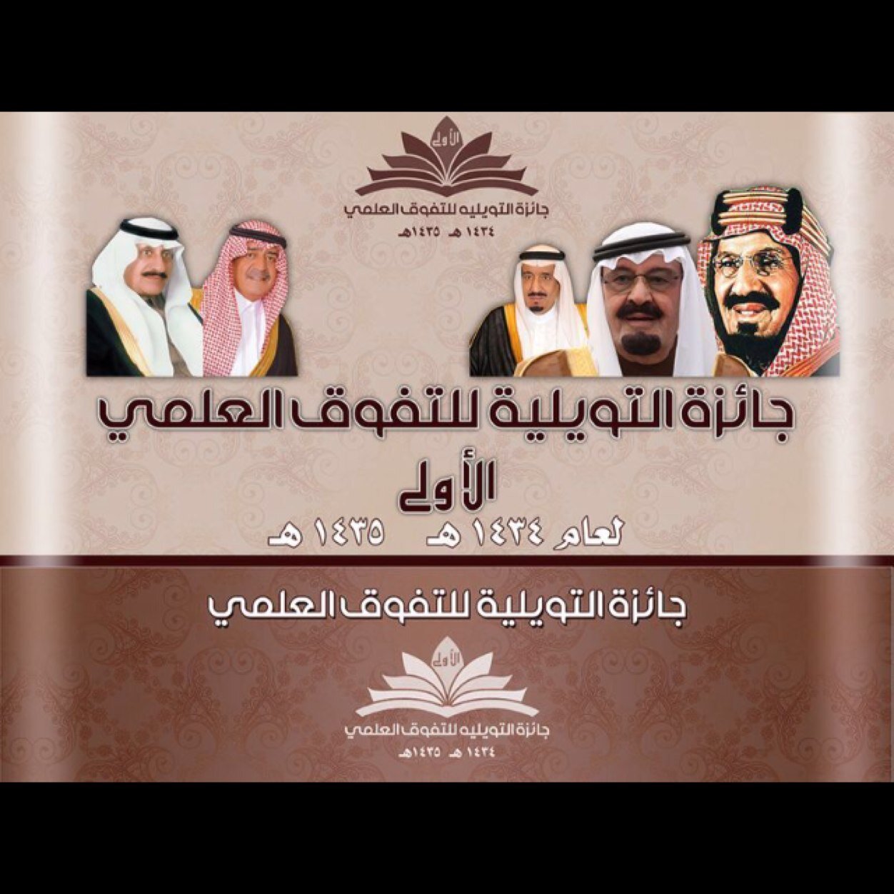 حساب خاص بجائزة التويليه للتفوق العلمي
