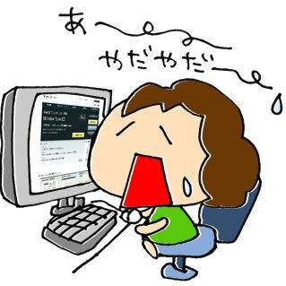 あまりにも忙しい日本人。忙しすぎる日本人。そんな仕事を頑張る日本人の、リアルなモヤモヤを話していきます。ブログにホッと出来るような事を書いてみてます。http://t.co/pKZYmHNsBo