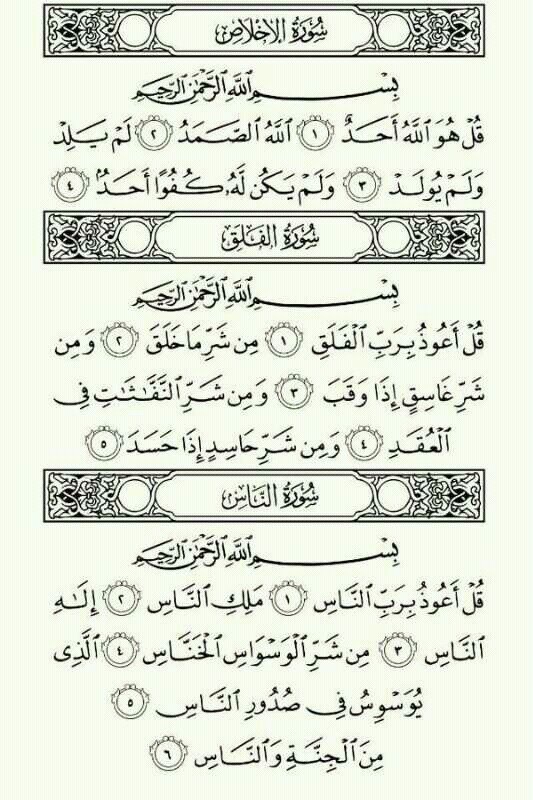 اللهم إني ظلمت نفسي ظلماً كثيرًا ولا يغفر الذنوب إلا أنت فاغفر لي من عندك مغفرة وارحمني إنك أنت الغفور الرحيم.