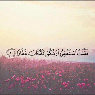 حساب يغرد بذكر الله ننتقل بكم بين أية من كتاب الله و حديث نبوي شريف وأقوال من الصحابة و التابعين والسلف الصالح و بعض المقاطع الدينية النافعة _نسأل الله القبول