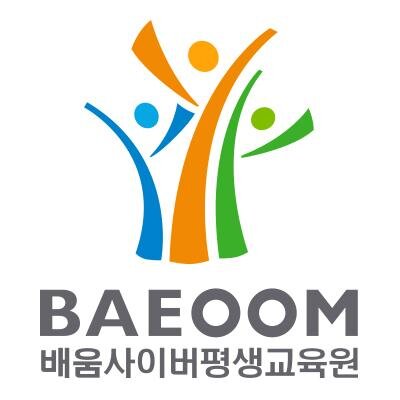 baeoomcyber's profile picture. ◈ 교육부 인가, 국가평생교육진흥원 선정 우수
 원격평생교육원 ◈
보육교사, 청소년지도사, 평생교육사 자격취득과정
/학위취득과정(경영학/심리학) 100% 온라인 학습