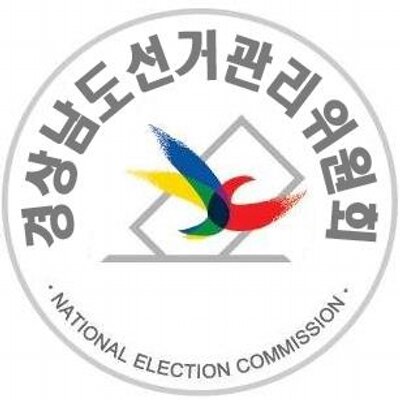 경남 선거 관리 위원회
