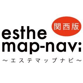 エステ情報情報サイト「エステマップナビ」のアカウントです。新規店舗の掲載があるたびに自動でつぶやきます。HP制作は初期費用０円、維持費は一日100円です！