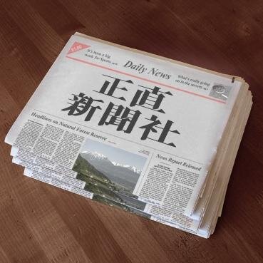 SyouzikiSinbun's profile picture. 