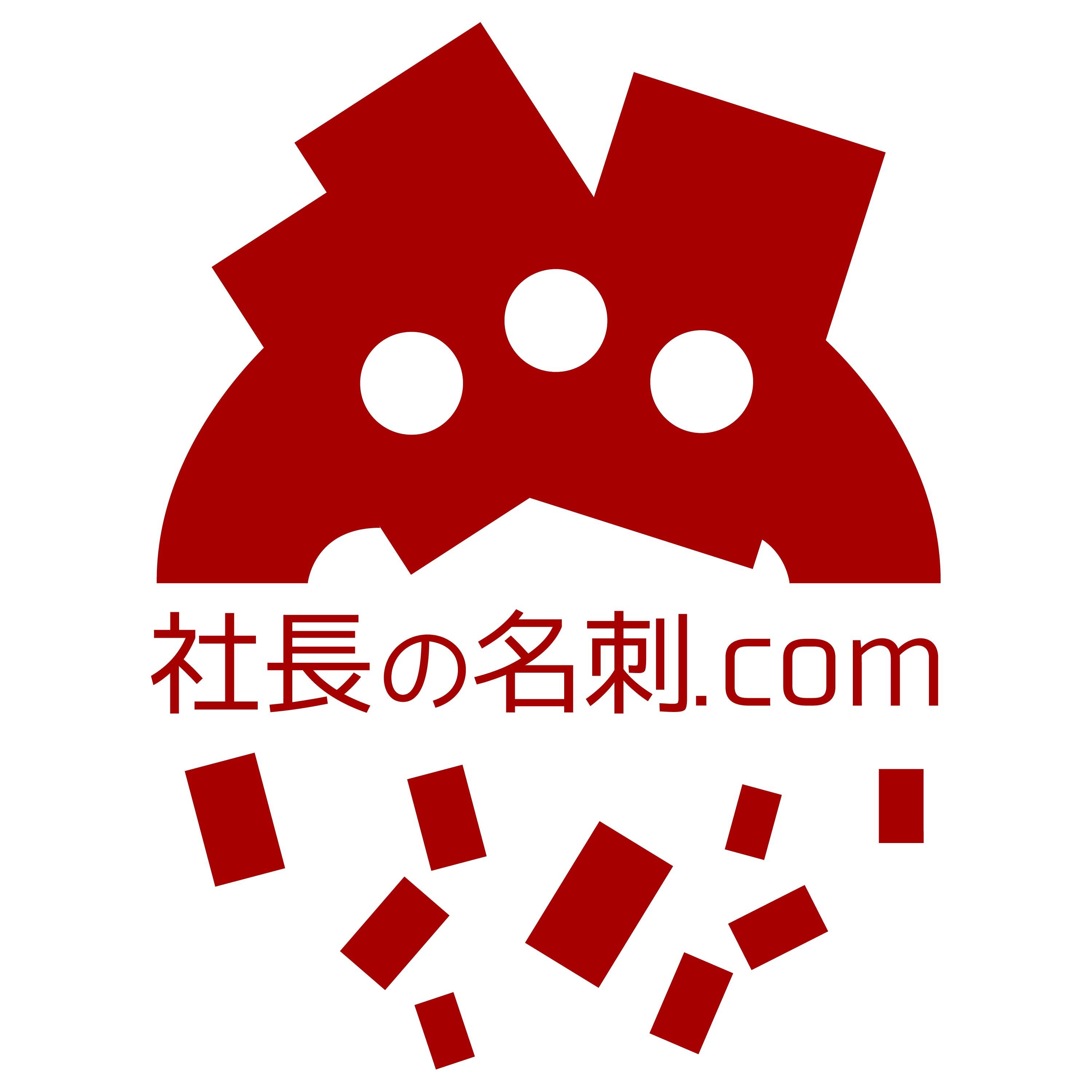 社長の名刺 Com Shachonomeishi Twitter