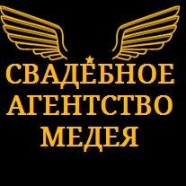Свадебное агентство Медея
г.Алматы, пр. Райымбека 335, 237 в
тел.: +7 701 363 17 91
Мы работаем - Вы отдыхаете!