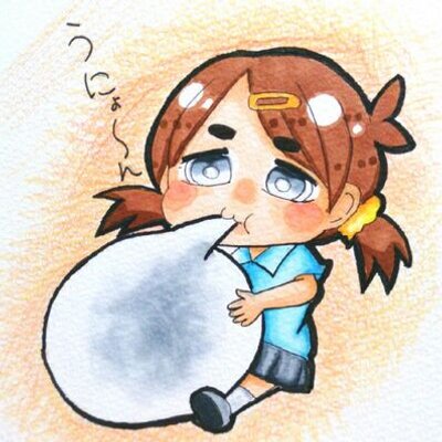 れな。