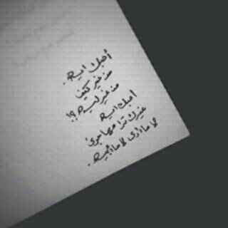 رحمك الله بعدد ما تمنيت بقائك.