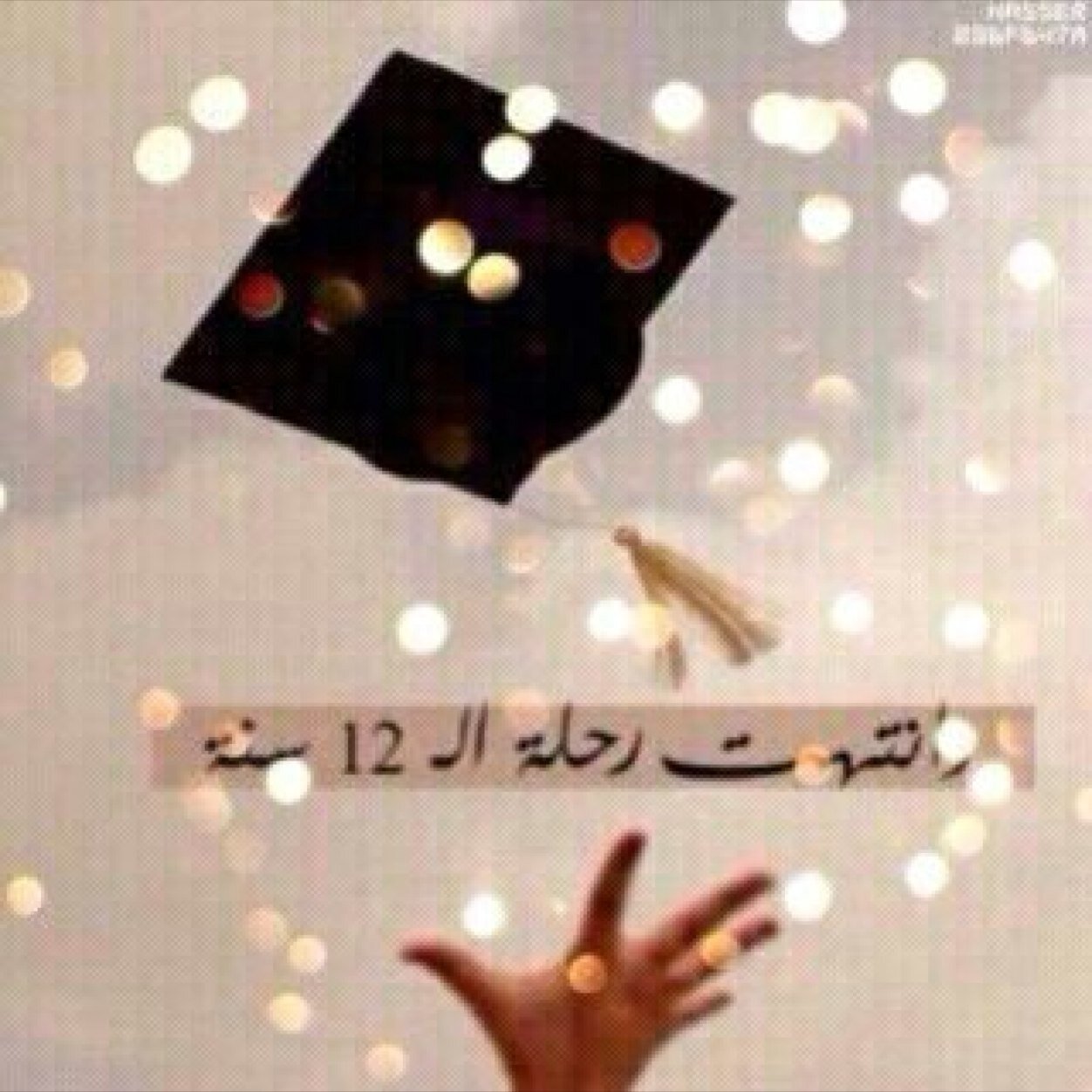 : مُؤلِمٌ أنْ يُعاهِدَكَ أحدَهُم عَلى البَقَاءِ وَﻵ يَرحَلُ وَلَكِن يَتَغَيَّرُ لِيَجبُرَكَ أنتَ عَلى الرَّحِيلِ ..”