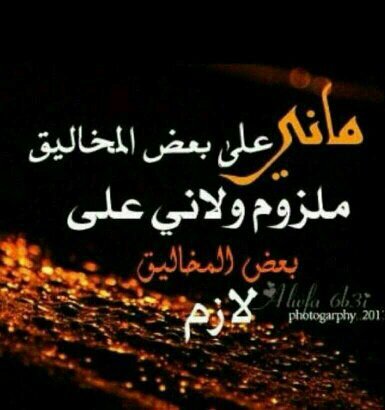 ‏‏‏حسبنا الله سيوتينا الله من فظله انا الى الله راغبون