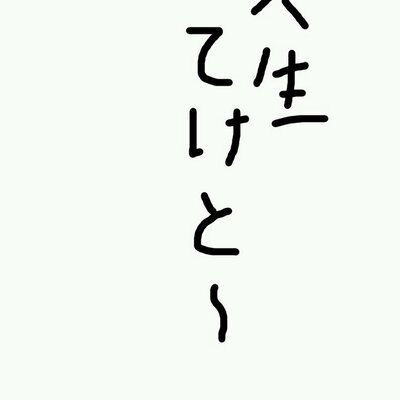 池dutchワイフ Ikedutchwife Twitter 池dutchワイフ Ikedutchwife Twitter