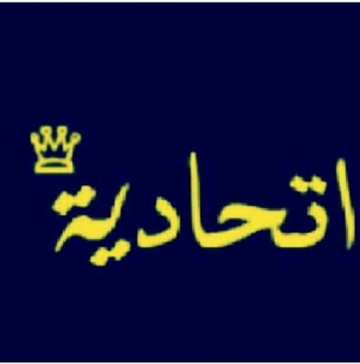 جدهه.