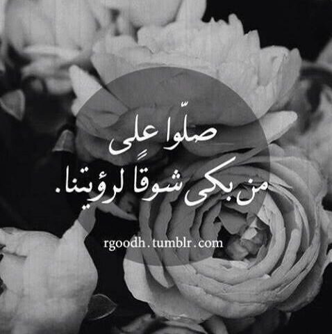 ربي عوضني بـ فرح أرغد به طول حياتي و أرزقني مستقبلاً ، أجمل مما تمنيت.