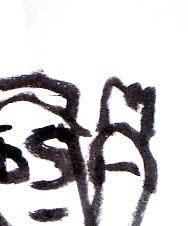 ダンス通り魔姉妹でSLANGのいもうと

挨拶無しで話しかけてくる人恐怖症