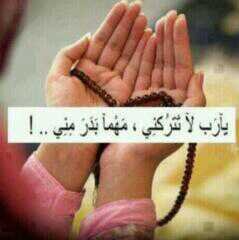 ‏‏‏‏‏‏الهم أني أسالك حبك وحب كل من يحبك وحب كل عمل يقربني الى حبك اللهم أسالك أن تكون أحب إلي من نفسي واهلي ومن الماء البارد على الظماء