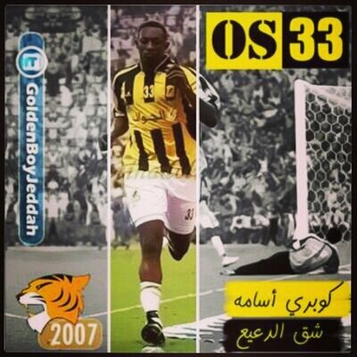 الاتحاد