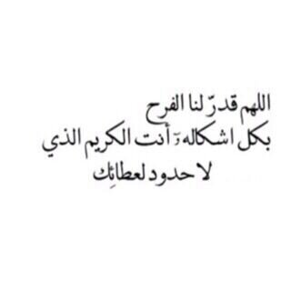 آللهم آرحم دﻵل آلجدوع وآغفر لهآ ♡