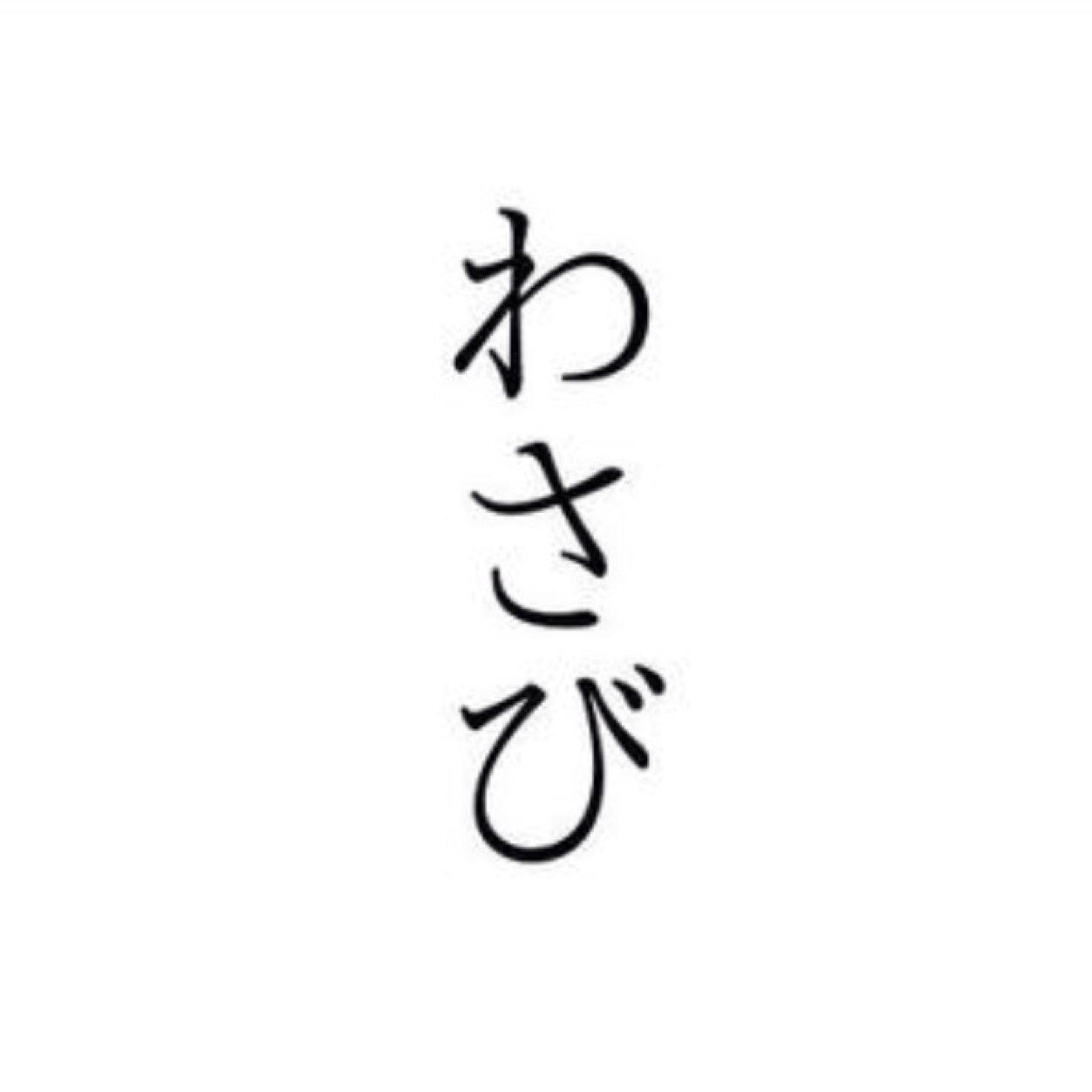 いろんな画像 浮上率かなり低め Iliveinjapan961 Twitter