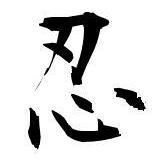 自称・知的ガテン系(♂)。へっぽこキュレーター。小銭を稼ぎたいお年頃。リフォローはほほ100%でやってます。最近のマイブームはニンジャスレイヤー。サツバツ!!(プロフィール画像は「でか文字」を利用させていただきました。http://t.co/NjP51Jy38i)