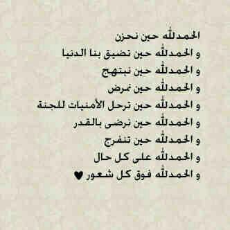 استغفر الله عدد ماكان وعدد مايكون وعدد الحركات والسكون ♥ ♥