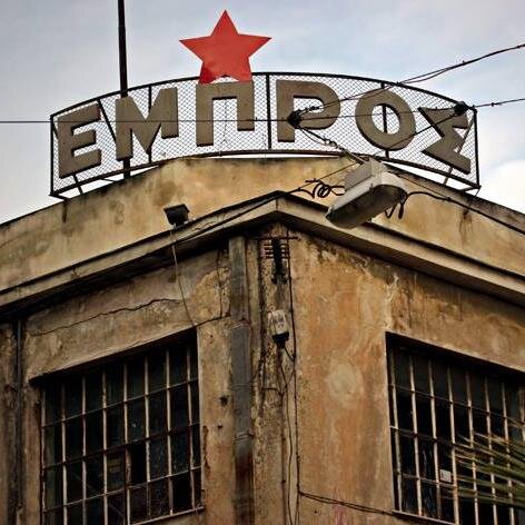 Ελεύθερο Αυτοδιαχειριζόμενο Θέατρο Εμπρός
