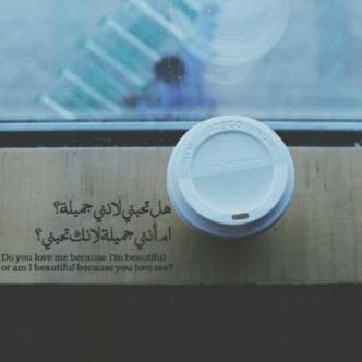 عشآن الحياهه فيها هو ؟ عيب أقولها عنها شينهه '♡♡♡