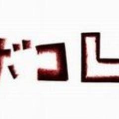 boco_sae's profile picture. boco凹（ボコ）というお店を中目黒→代々木でしてましたが、出産を機に現在休業中。出張boco凹やポップアップで展開中。25年12月からクリアソン新宿⚽️の運営一員に。