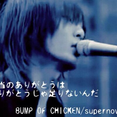 Bump歌詞名言bot Bumpkasib0t Twitter Bump歌詞名言bot Bumpkasib0t Twitter