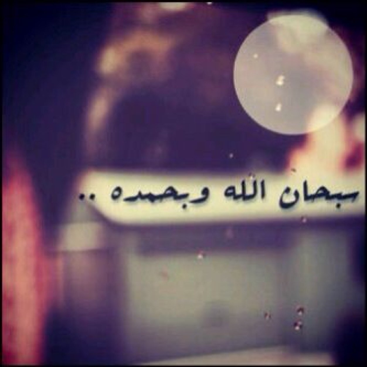 الًمًأضيً الجًميلً لايعًودً وْأنمًأ يتجدًدً فً الذاكرهه بًصوْرَهـ بأأأكًيهً …