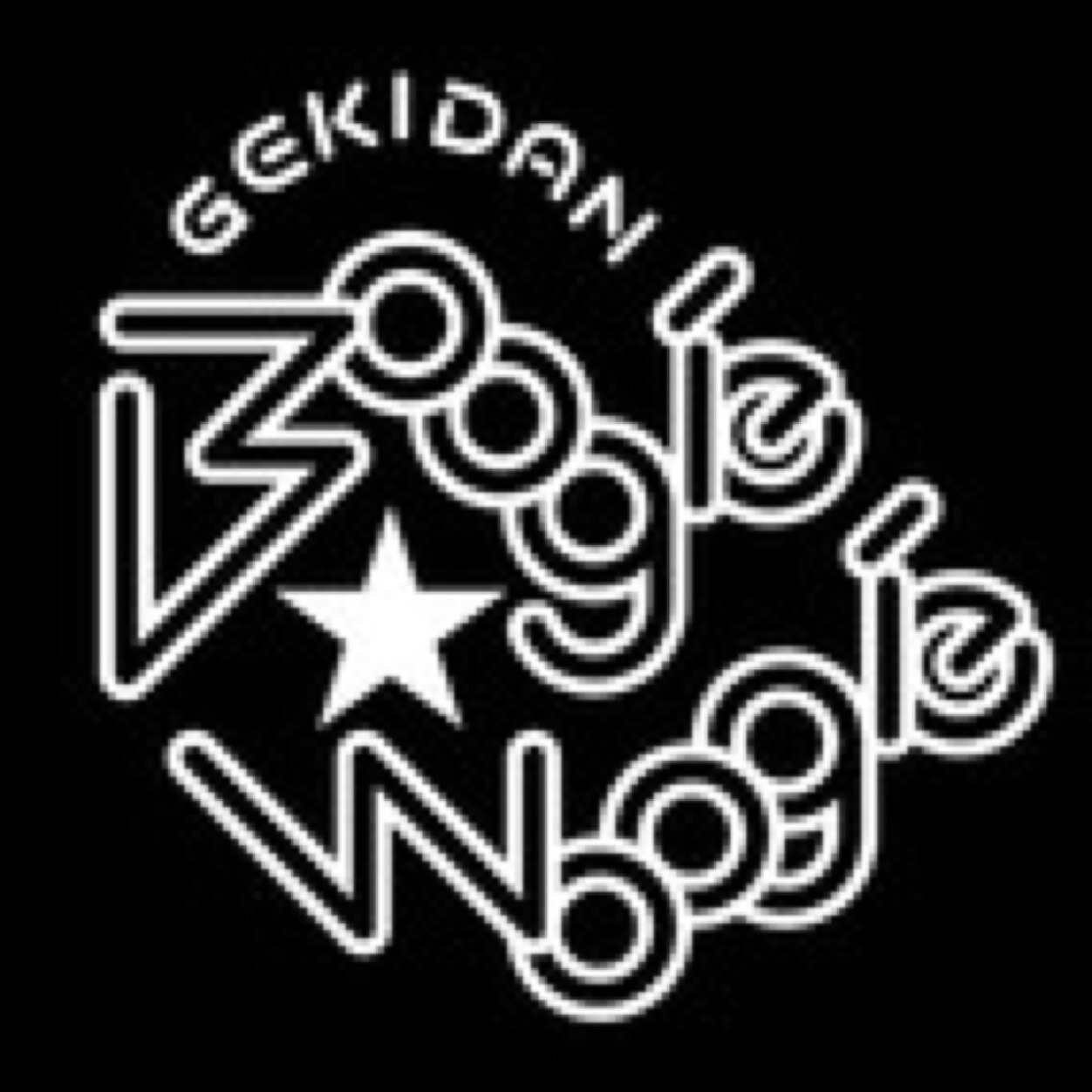 劇団ＢＯＯＧＩＥ★ＷＯＯＧＩＥ公式ツイッターでございます【次回】解散公演「弓張月～THE FINAL★ARROW～」2015年7月3日〜12日@日暮里d倉庫！HP随時情報更新☞チケット発売中！！HPはこちらから↓↓↓