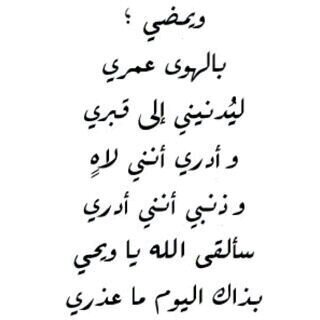 أحسن رحيلنا يا الله وتوفنا وأنت راضٍ عنّا ❤️