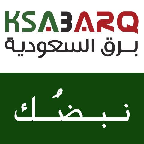 خدمة برق السعودية تقدم لكم الخبر لحظة حدوثه وبسرعة البرق ، تابعة لـ مؤسسة برق الإمارات.
http://t.co/falNax3XWZ