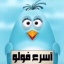 زيادة متابعين (@11ff99) Twitter